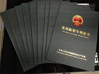 專利證書